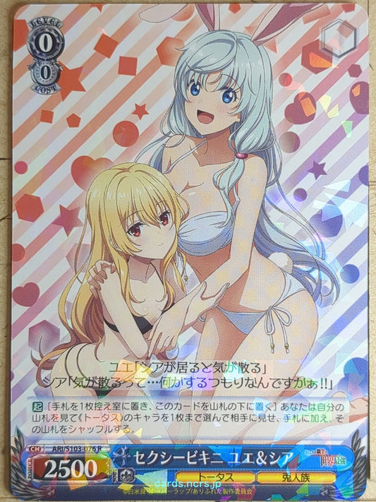 Weiss Schwarz Arifureta ARI/S103-076R R Yue Trading Card NM
