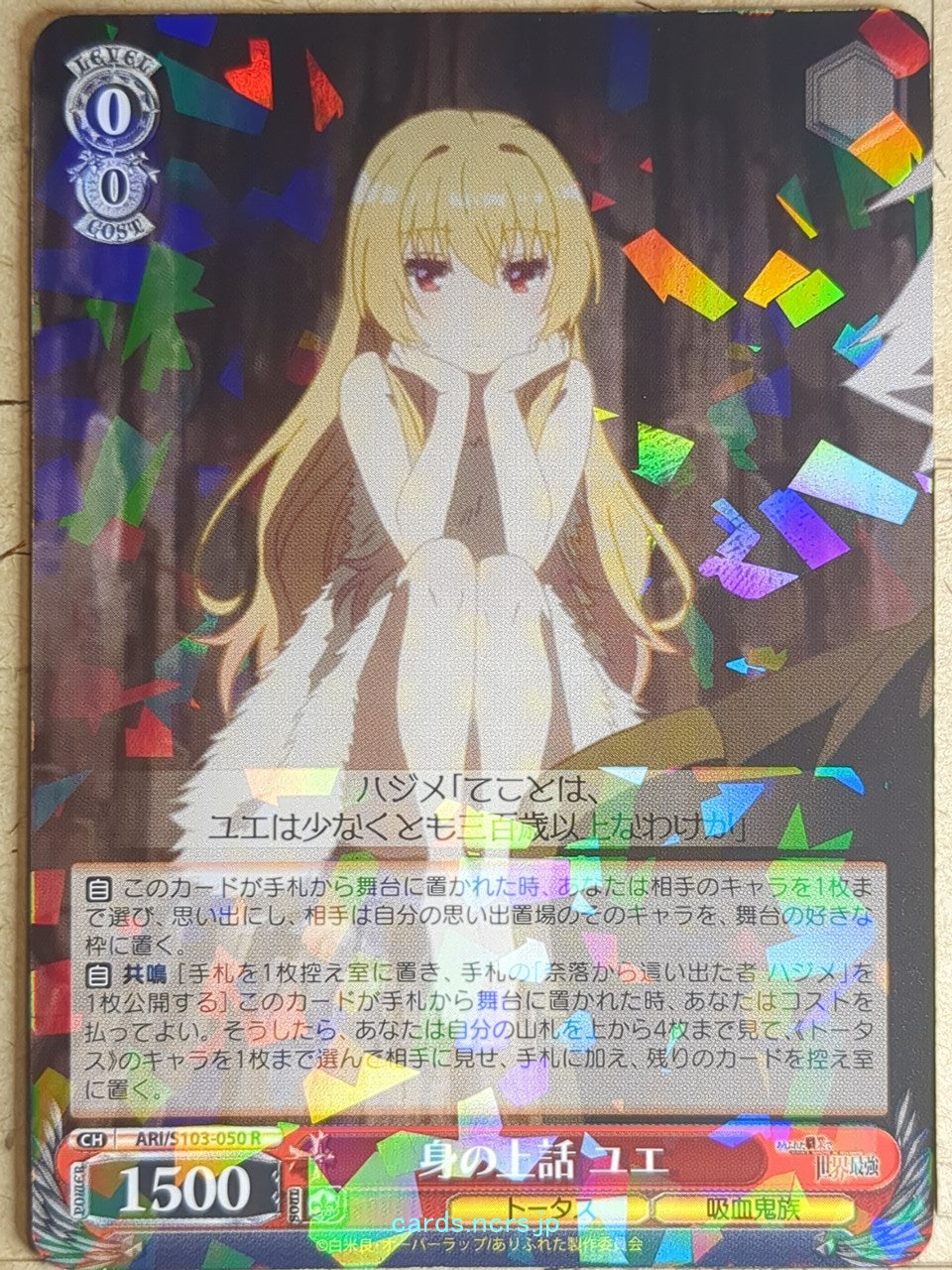 Weiss Schwarz Arifureta ARI/S103-050R R Yue Trading Card NM