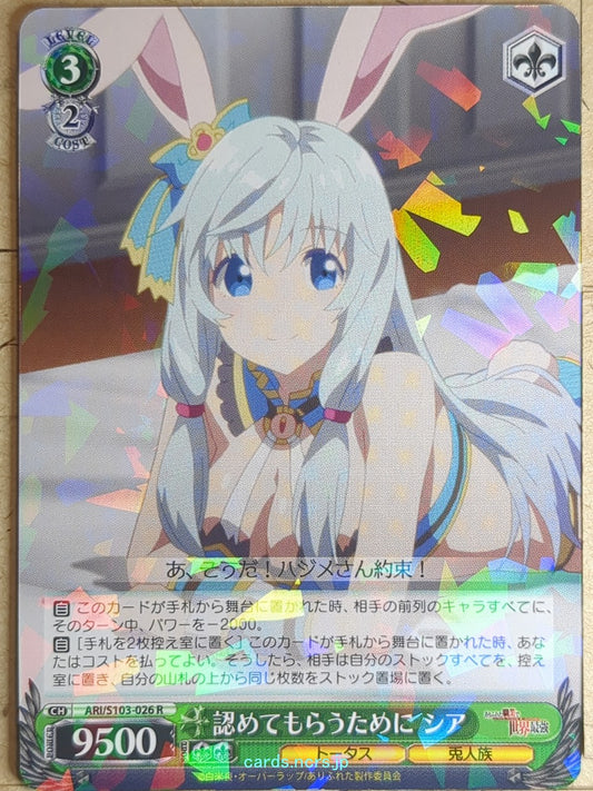 Weiss Schwarz Arifureta ARI/S103-026R R Shea Haulia Trading Card NM