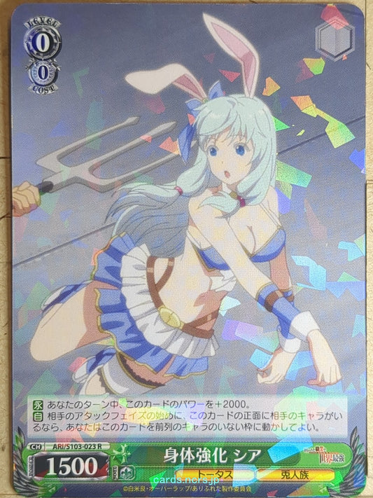 Weiss Schwarz Arifureta ARI/S103-023R R Shea Haulia Trading Card NM