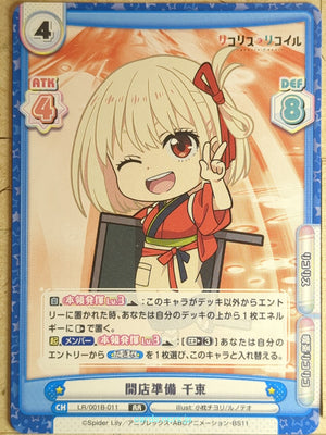Re birth for you Lycoris Recoil RE/LR/001B-011 RR Chisato Nishikigi Trading Card