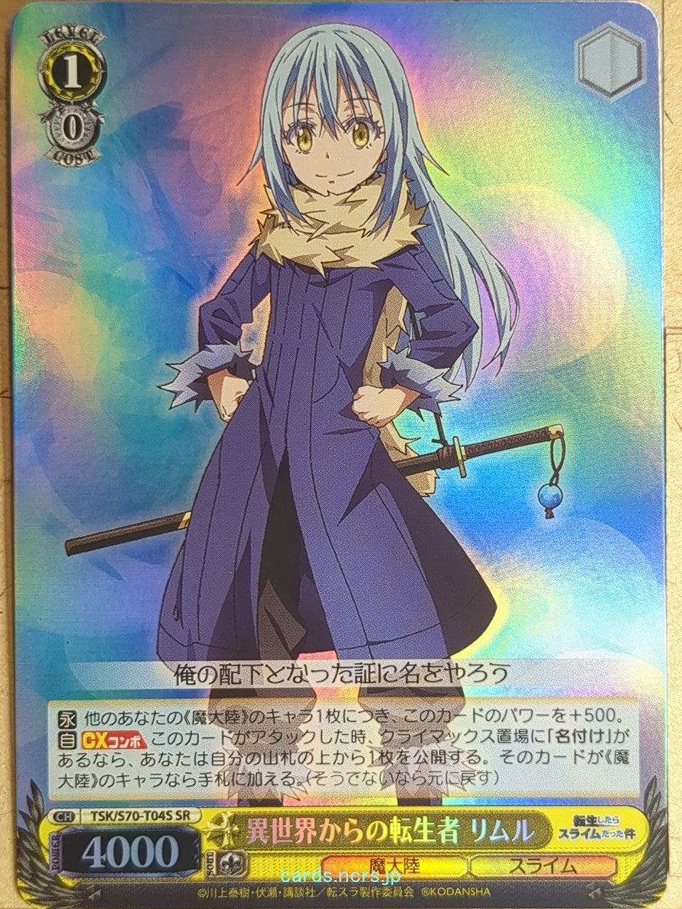 Weiss Schwarz That Time I Got Reincarnated as a Slime TSK/S70-T04SSR SSR Rimuru Tempest Trading Card NM