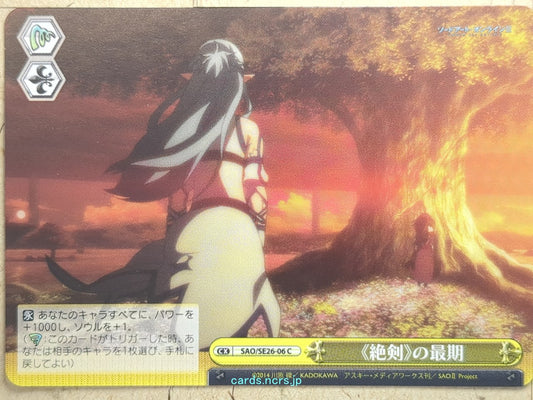 Weiss Schwarz Sword Art Online SAO/SE26-06C C  Trading Card NM