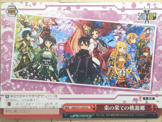 Weiss Schwarz Sword Art Online SAO/S71-070CC CC Kirito Trading Card NM