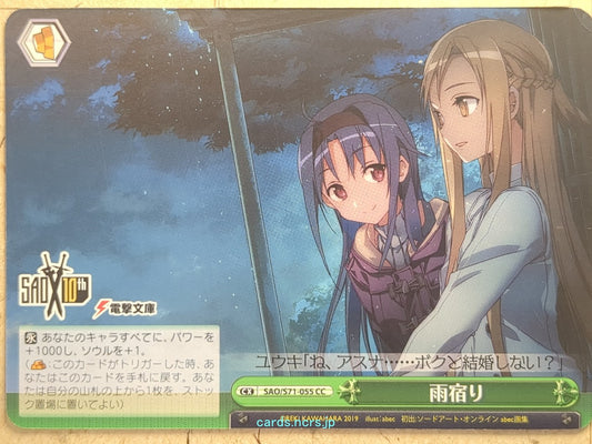 Weiss Schwarz Sword Art Online SAO/S71-055CC CC Asuna Trading Card NM