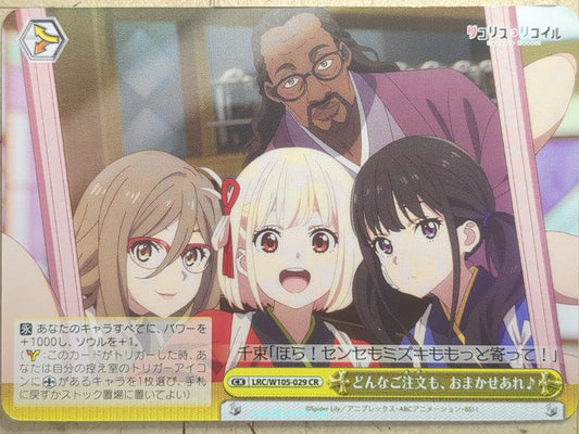 Weiss Schwarz Lycoris Recoil LRC/W105-029CR CR Chisato Nishikigi Trading Card NM