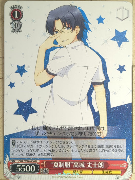 Weiss Schwarz Charlotte CHA/W40-060U U Jojiro Takajo Trading Card NM