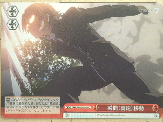 Weiss Schwarz Charlotte CHA/W40-074CC CC Jojiro Takajo Trading Card NM