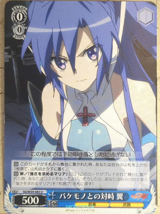 Weiss Schwarz Symphogear SG/W39-083U U Tsubasa Trading Card NM