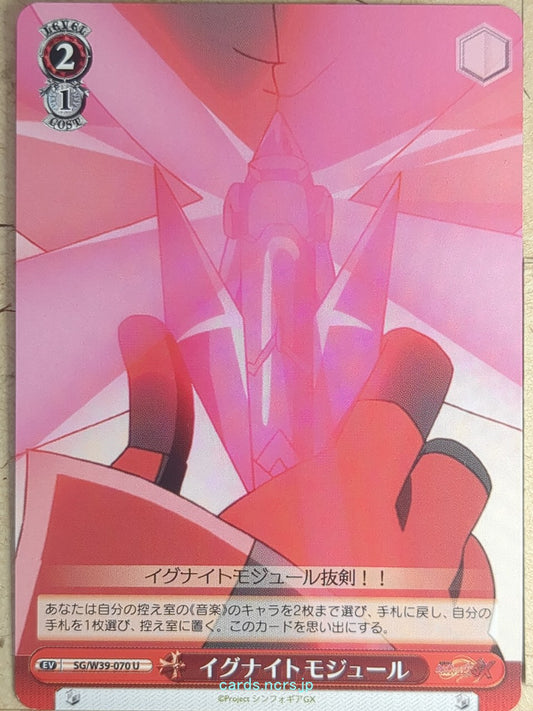 Weiss Schwarz Symphogear SG/W39-070U U  Trading Card NM