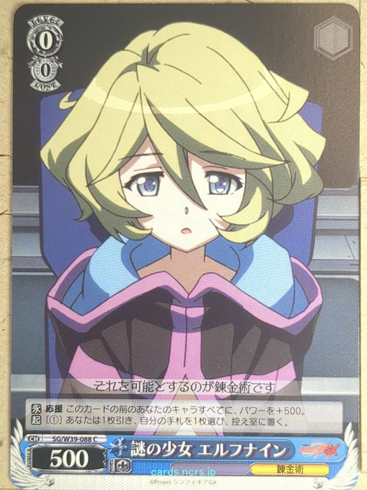 Weiss Schwarz Symphogear SG/W39-088C C Elfnein Trading Card NM