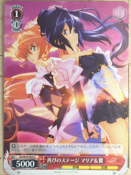 Weiss Schwarz Symphogear SG/W39-060U U Maria Trading Card NM