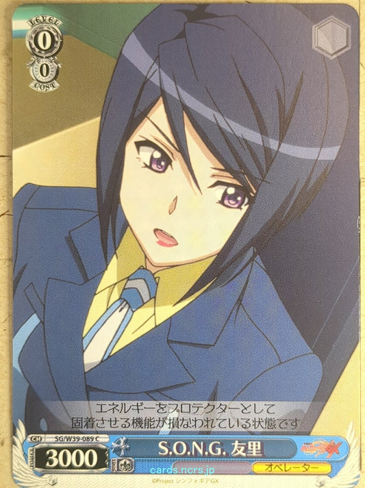 Weiss Schwarz Symphogear SG/W39-089C C Aoi Tomosato Trading Card NM