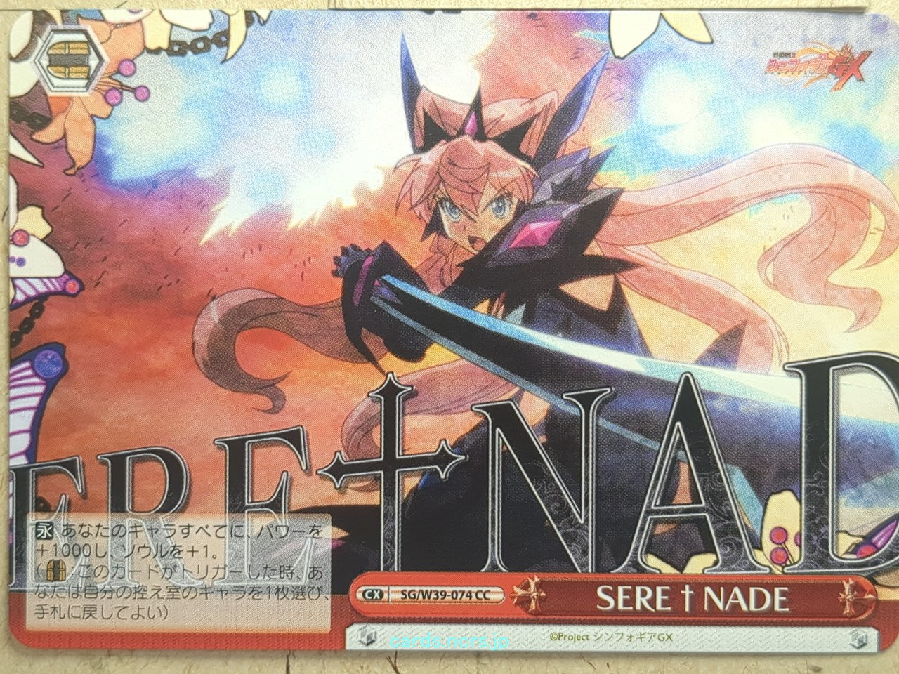 Weiss Schwarz Symphogear SG/W39-074CC CC Maria Trading Card NM