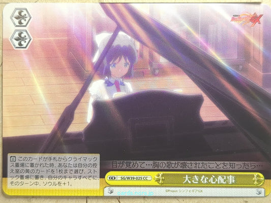 Weiss Schwarz Symphogear SG/W39-025CC CC  Trading Card NM