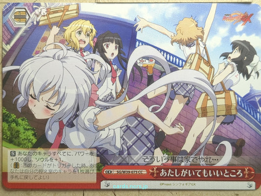 Weiss Schwarz Symphogear SG/W39-075CC CC  Trading Card NM