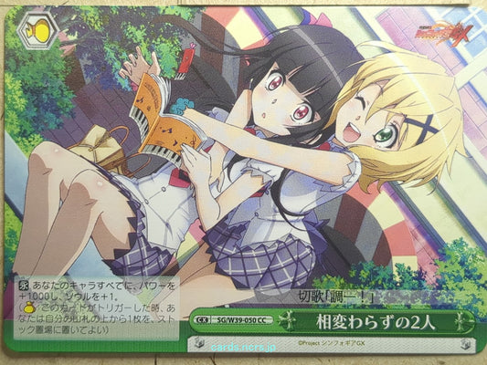 Weiss Schwarz Symphogear SG/W39-050CC CC Kirika Akatsuki Trading Card NM