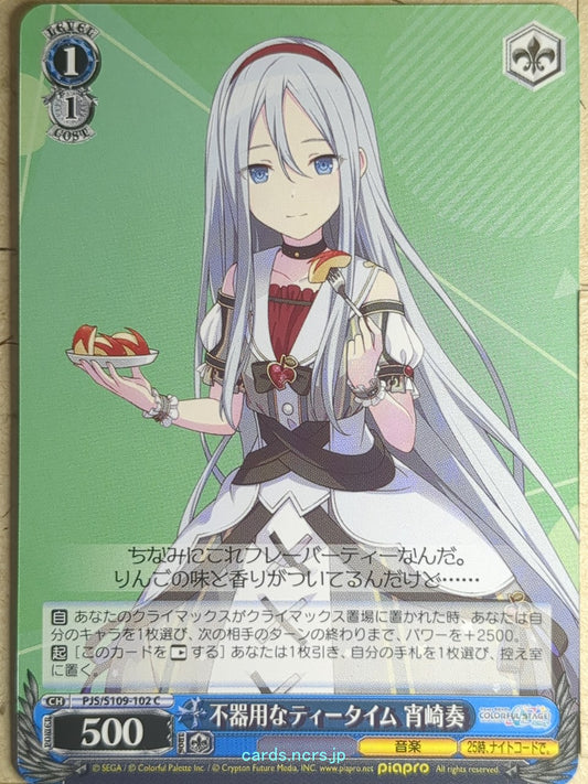 Weiss Schwarz Project Sekai Colorful Stage feat. Miku Hatsune PJS/S109-102C C Ka