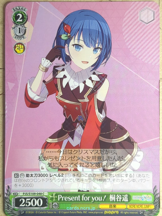 Weiss Schwarz Project Sekai Colorful Stage feat. Miku Hatsune PJS/S109-048C C Ki