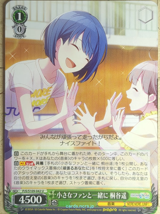 Weiss Schwarz Project Sekai Colorful Stage feat. Miku Hatsune PJS/S109-042U U Ki