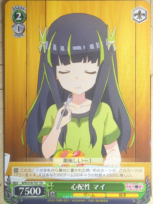 Weiss Schwarz Bofri BFR/S78-T07TD TD Mai Trading Card NM