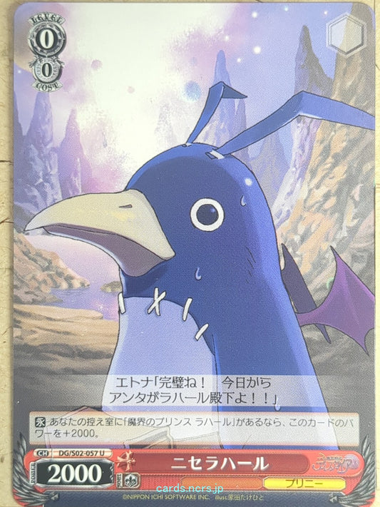 Weiss Schwarz Disgaea DG/S02-057U U  Trading Card NM