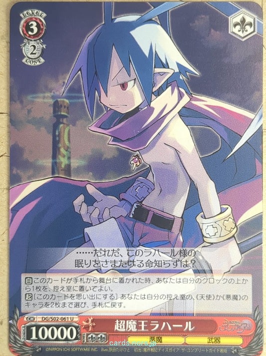 Weiss Schwarz Disgaea DG/S02-061U U Laharl Trading Card NM