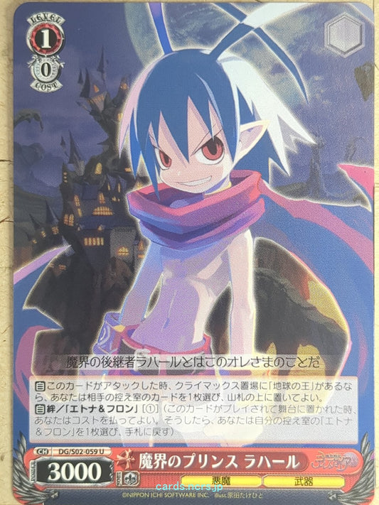 Weiss Schwarz Disgaea DG/S02-059U U Laharl Trading Card NM