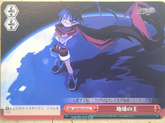 Weiss Schwarz Disgaea DG/S02-074CC CC Laharl Trading Card NM
