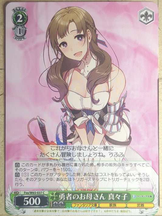 Weiss Schwarz Do You Love Your Mom and Her Two-Hit Multi-Target Attacks? Fos/W65