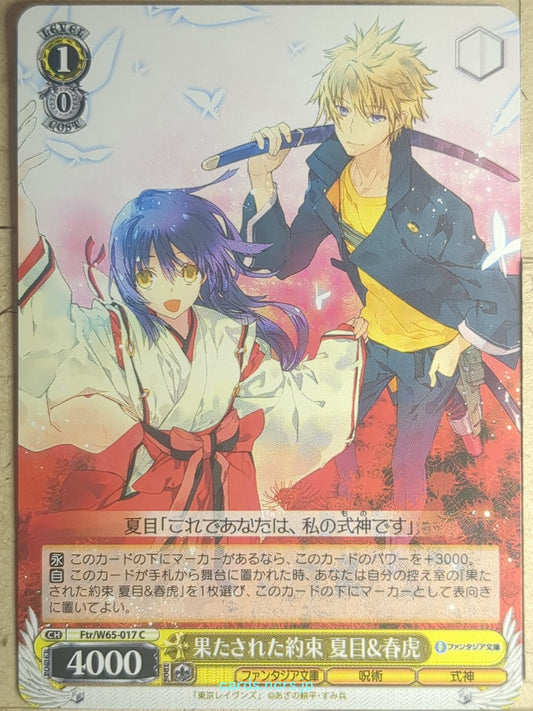 Weiss Schwarz Tokyo Ravens Ftr/W65-017C C Tsuchimikado Harutora Trading Card NM