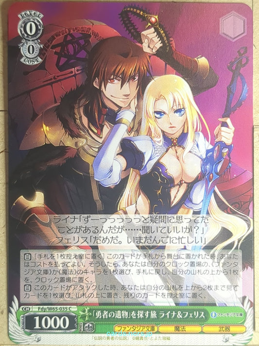 Weiss Schwarz The Legend of the Legendary Heroes Fdy/W65-035C C Ryner Lute Tradi
