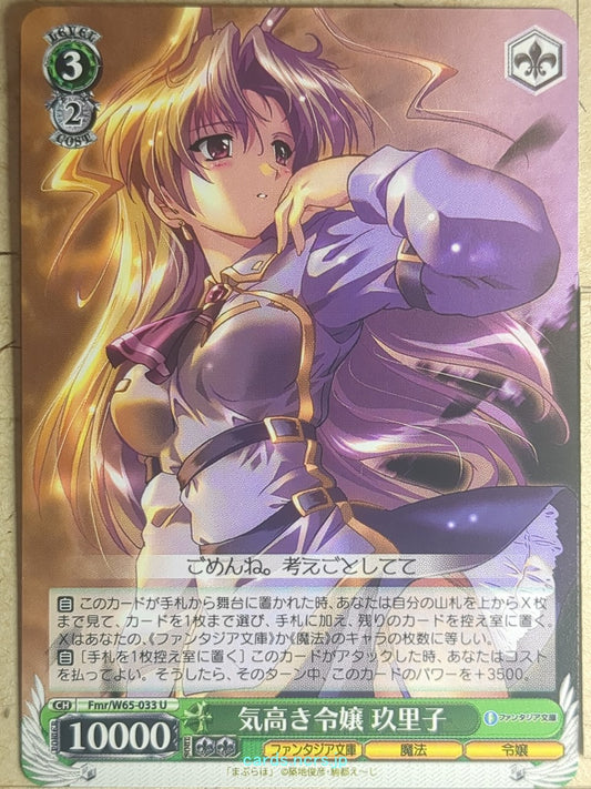Weiss Schwarz Maburaho Fmr/W65-033U U Kuriko Kazetsubaki Trading Card NM