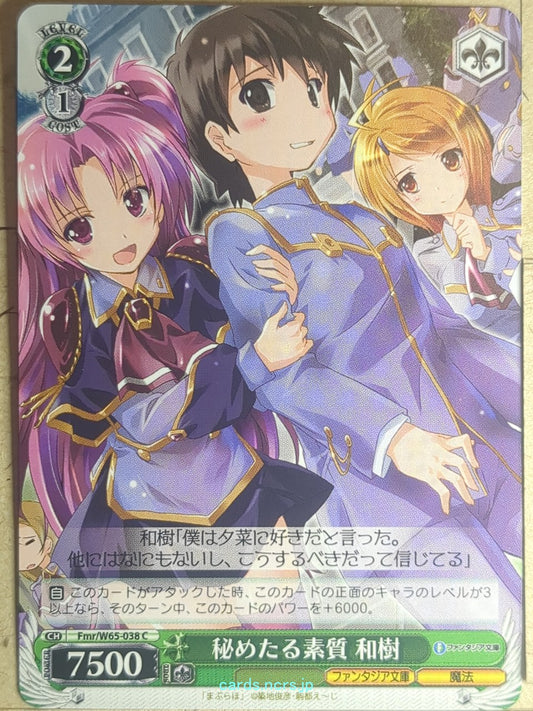 Weiss Schwarz Maburaho Fmr/W65-038C C Kazuki Shikimori Trading Card NM