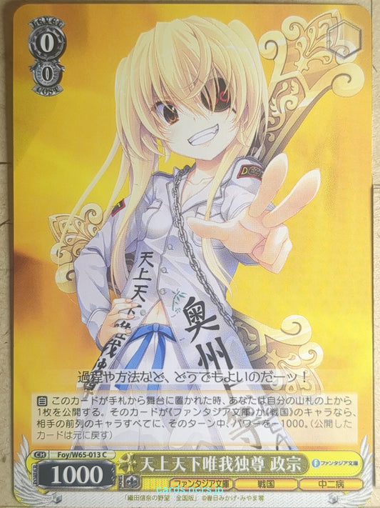 Weiss Schwarz The Ambition of Oda Nobuna Foy/W65-013C C Masamune Trading Card NM