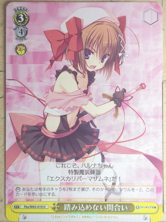 Weiss Schwarz Is This a Zombie? Fkz/W65-019U U Haruna Trading Card NM