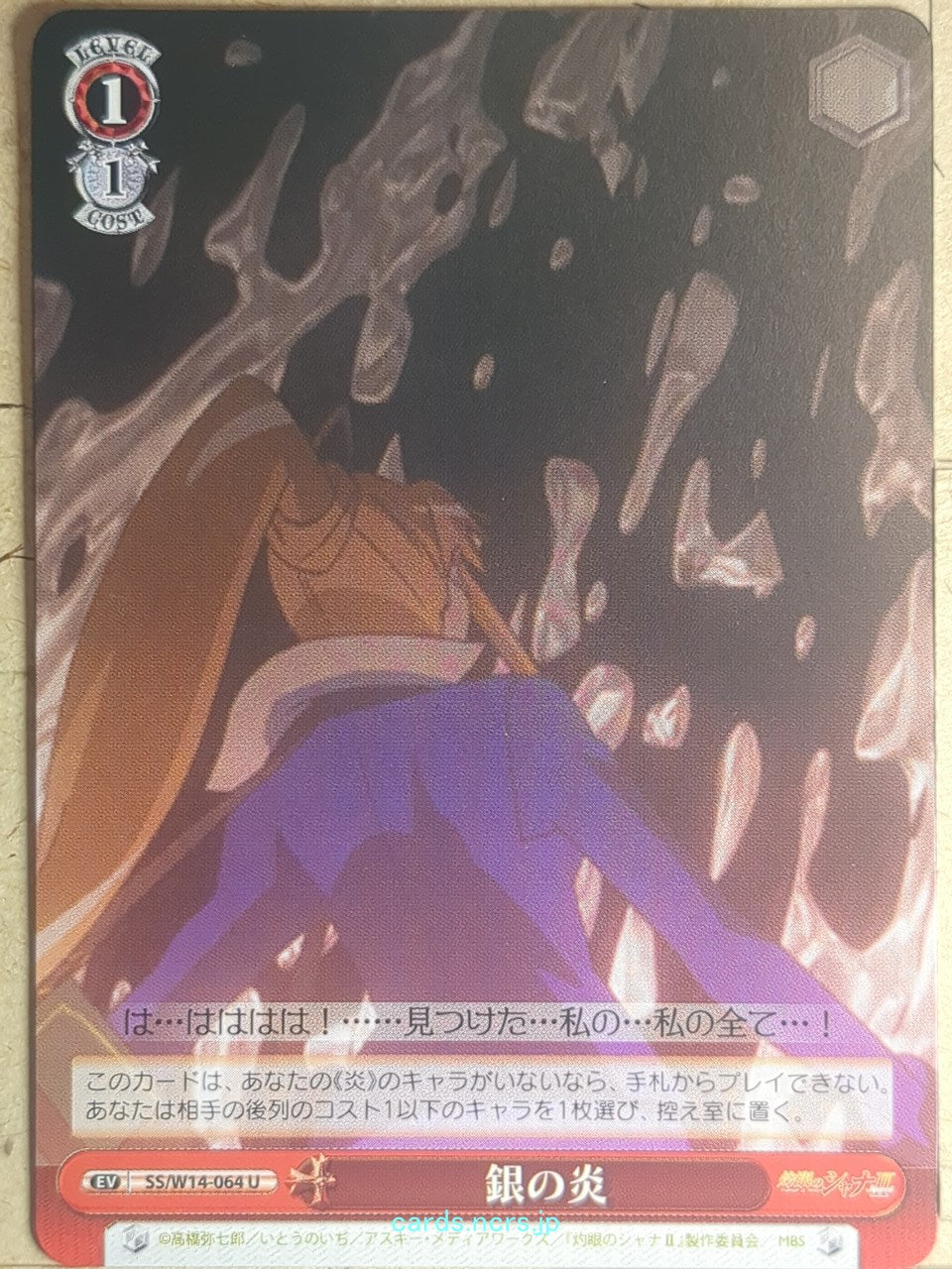 Weiss Schwarz Shakugan no Shana SS/W14-064U U Trading Card NM