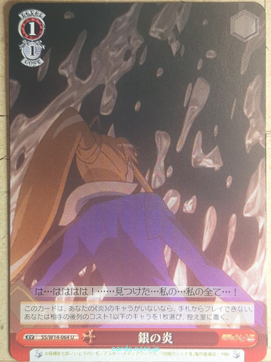 Weiss Schwarz Shakugan no Shana SS/W14-064U U  Trading Card NM