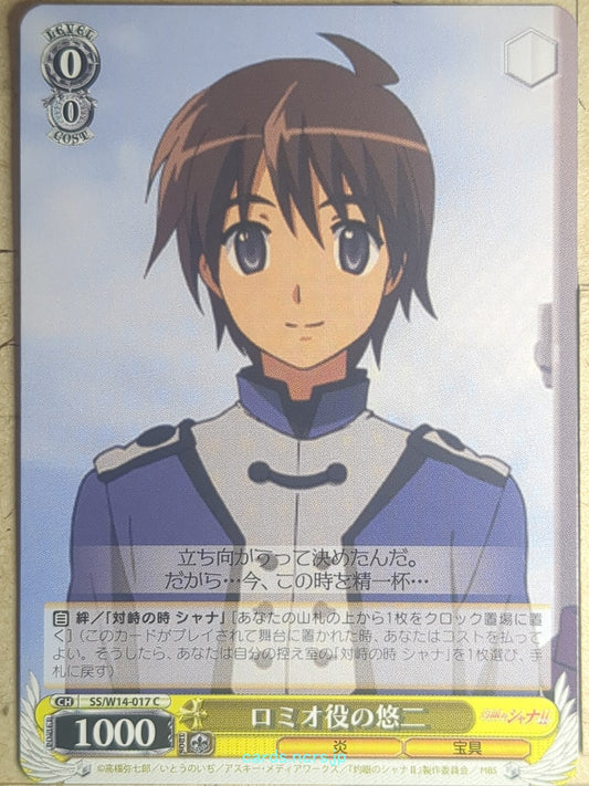 Weiss Schwarz Shakugan no Shana SS/W14-017C C Yuji Sakai Trading Card NM