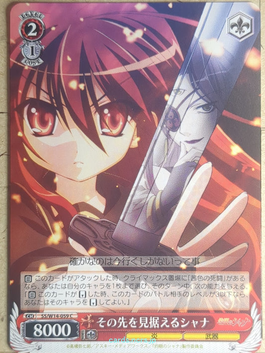 Weiss Schwarz Shakugan no Shana SS/W14-059C C Shana Trading Card NM