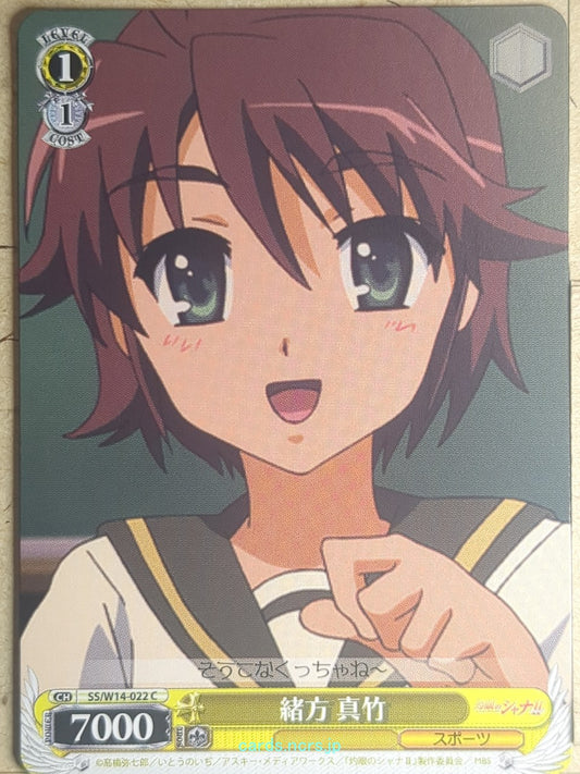 Weiss Schwarz Shakugan no Shana SS/W14-022C C Matake Ogata Trading Card NM