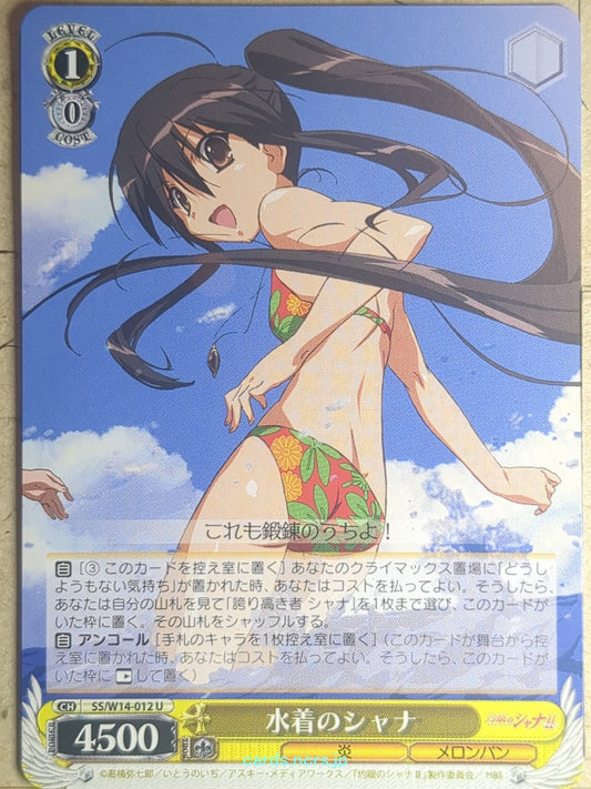 Weiss Schwarz Shakugan no Shana SS/W14-012U U Shana Trading Card NM