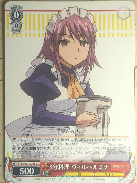 Weiss Schwarz Shakugan no Shana SS/W14-043U U Wilhelmina Carmel Trading Card NM
