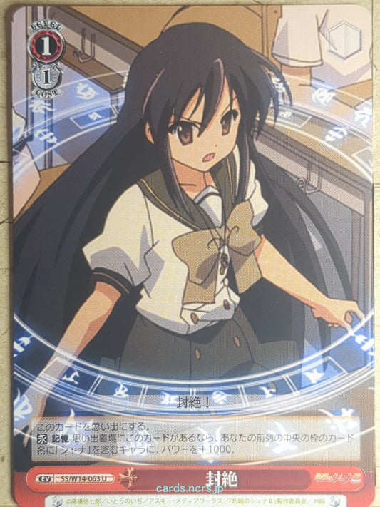 Weiss Schwarz Shakugan no Shana SS/W14-063U U Shana Trading Card NM