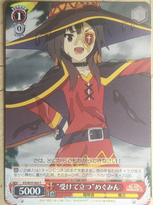 Weiss Schwarz KONOSUBA KS/W55-065C C Megumin Trading Card NM