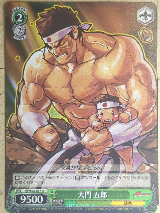 Weiss Schwarz The King of Fighters KF/S05-037U U Goro Daimon Trading Card NM