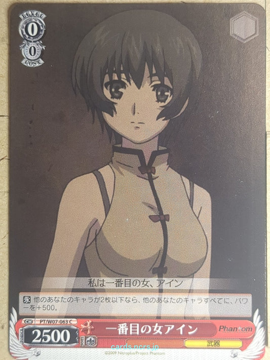 Weiss Schwarz Phantom PT/W07-063C C Ein Trading Card NM