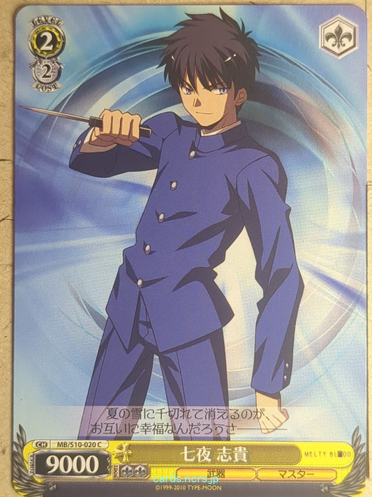 Weiss Schwarz Melty Blood MB/S10-020C C Shiki Nanaya Trading Card NM