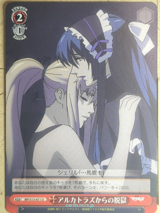 Weiss Schwarz Macross Frontier MF/S13-071U U Sheryl Nome Trading Card NM