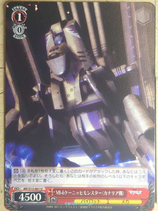 Weiss Schwarz Macross Frontier MF/S13-061U U  Trading Card NM
